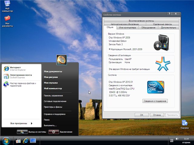  чип windows windows xp 2009 unnateasted edition service pack 3 