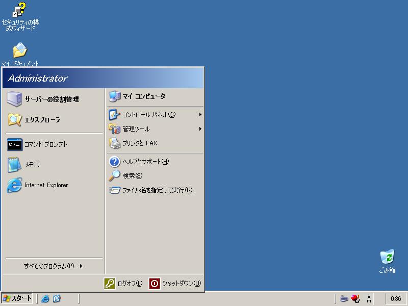 download window 2003 service pack