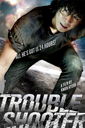 troubleshooter 2010 review