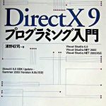 2003년 여름 Directx 9 SDK를 실제로 복구하는 가장 좋은 방법